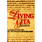 Living Gita by Sri Swami Satchidananda
